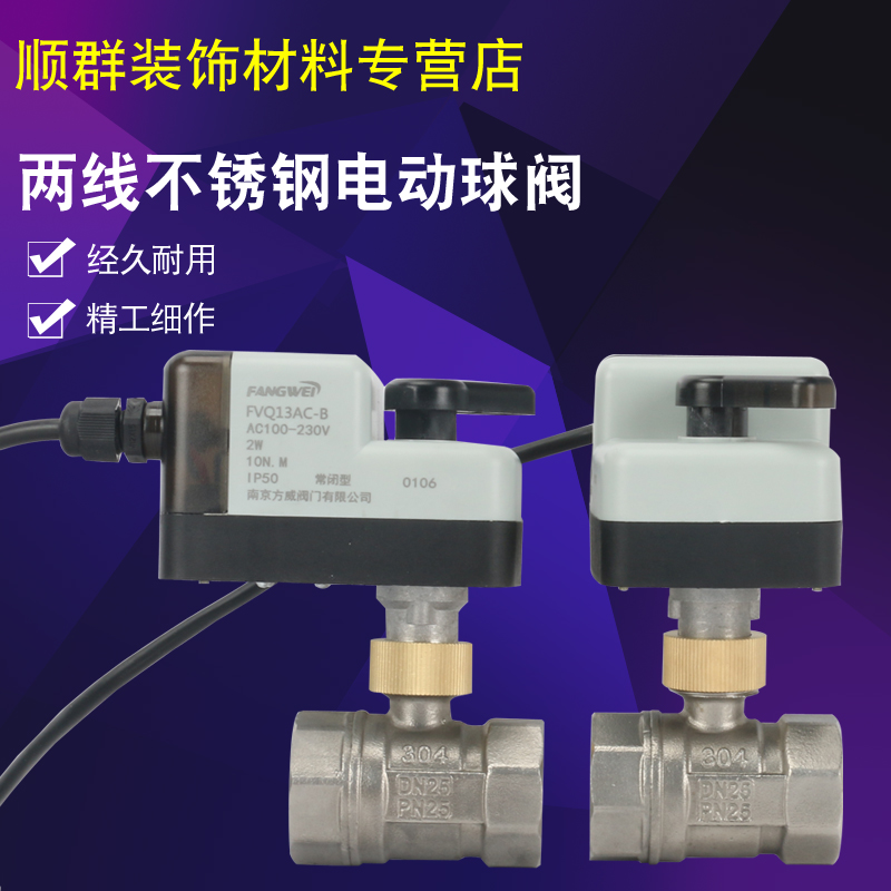 常闭型电动不锈钢球阀