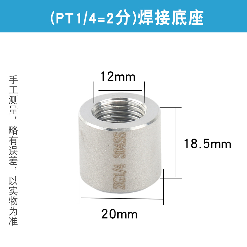 304不锈钢内丝螺纹焊接底座 内丝焊接螺纹座 焊接头PT1/4 3/8 1/2 五金/工具 管接头 原图主图