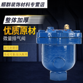 微量排气阀 丝口排气阀 自动排气阀DN15 ARVX