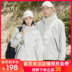 亚特两件套山系男女冲锋衣潮牌滑雪服三合一可拆卸防水防风登山服