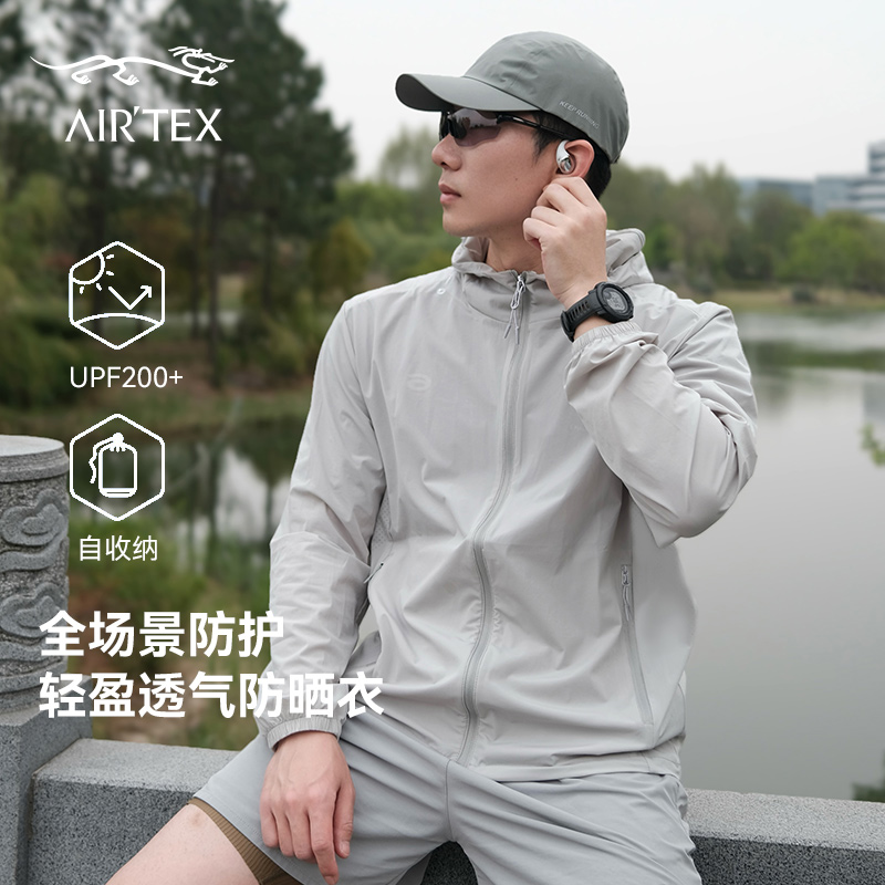 亚特夏季冰丝防晒衣男女运动薄款外套UPF200防紫外线情侣皮肤风衣