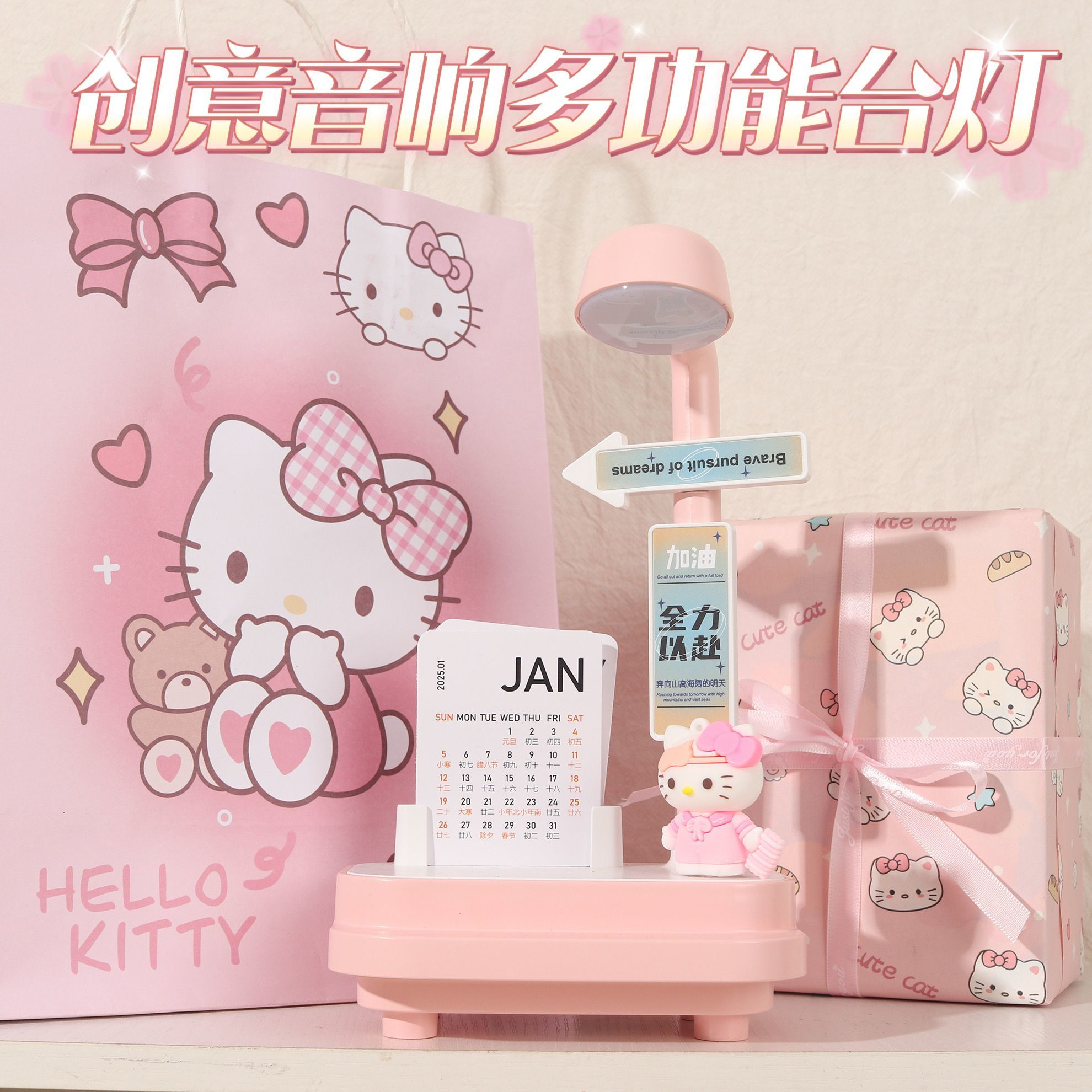 凯蒂猫女生闺蜜多功能音响台灯实用学生宿舍少女可爱儿童生日礼物