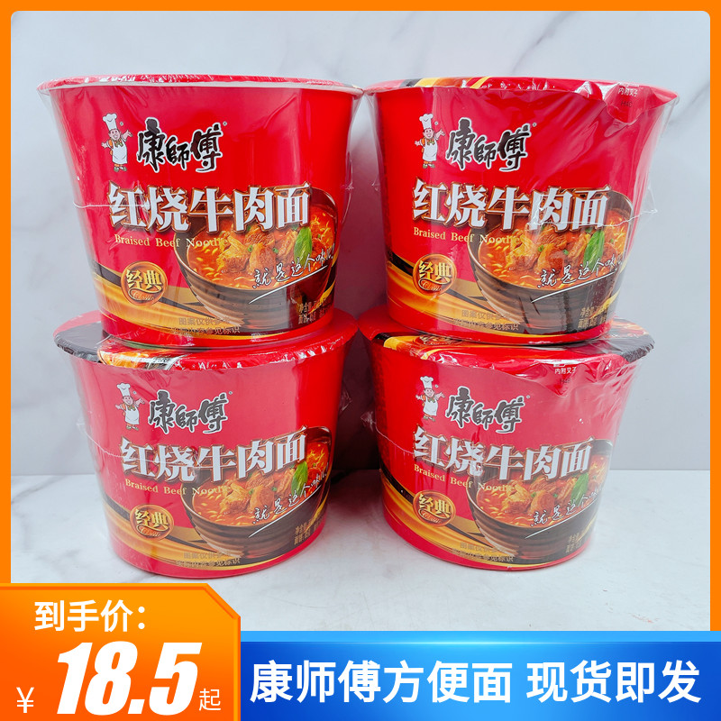 康师傅红烧牛肉面夜宵食品