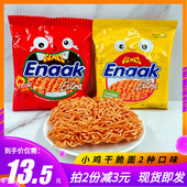 小鸡干脆面GEMEZ脆脆面干吃面28g30g怀旧下午茶休闲零食品 包邮