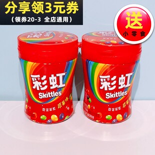 彩虹糖原果味120g瓶装彩虹糖原果味大桶装休闲零食品儿童糖果批发