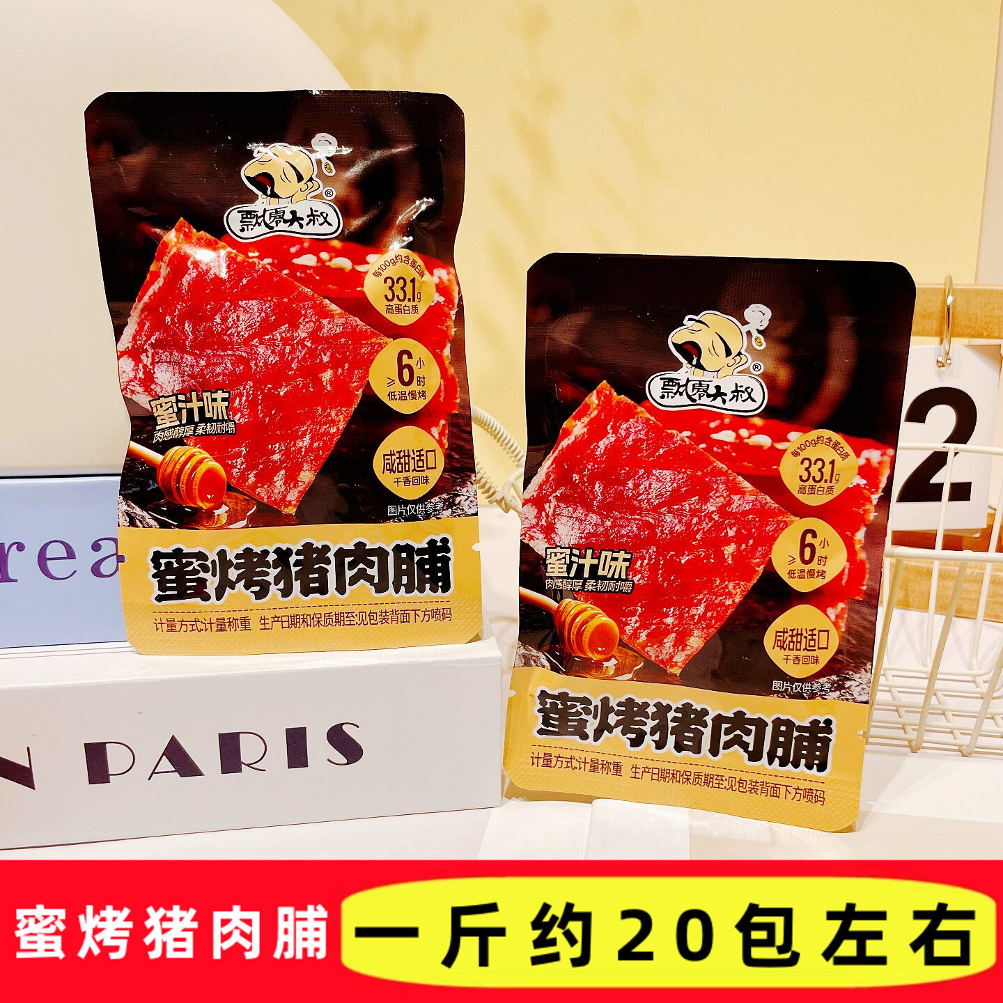 飘零大叔蜜烤猪肉脯