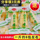 全小弟泡笋尖泡椒味解馋解腻下饭菜泡面下酒散装 追剧休闲零食小吃