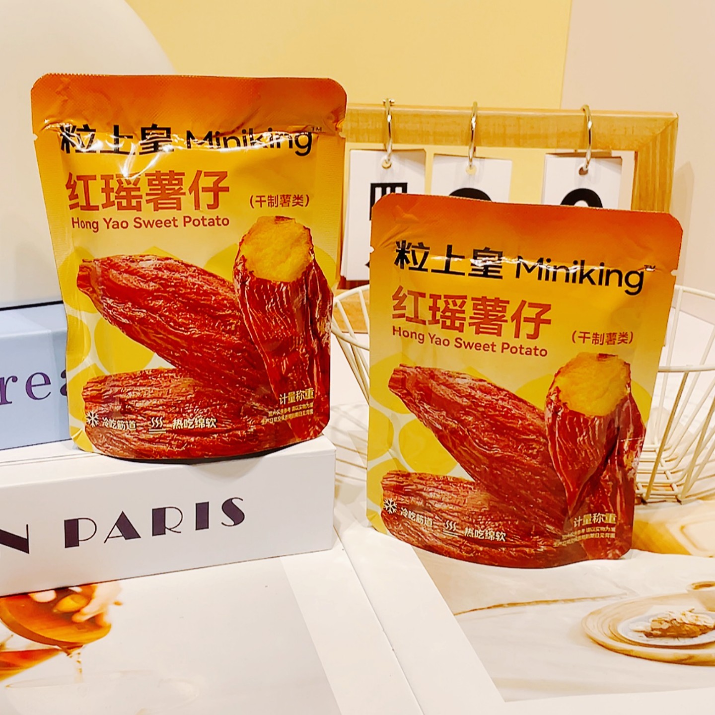 粒上皇红瑶薯仔软糯香甜红薯干独立包装开袋即食解馋休闲散称零食