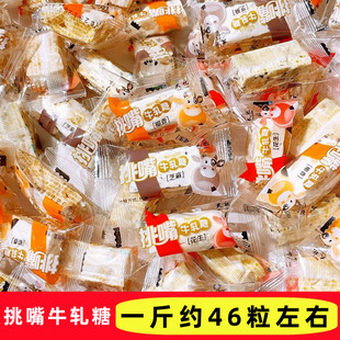 太祖挑嘴花生味芝麻味椰香味散称独立包装牛轧糖结婚喜糖休闲零食