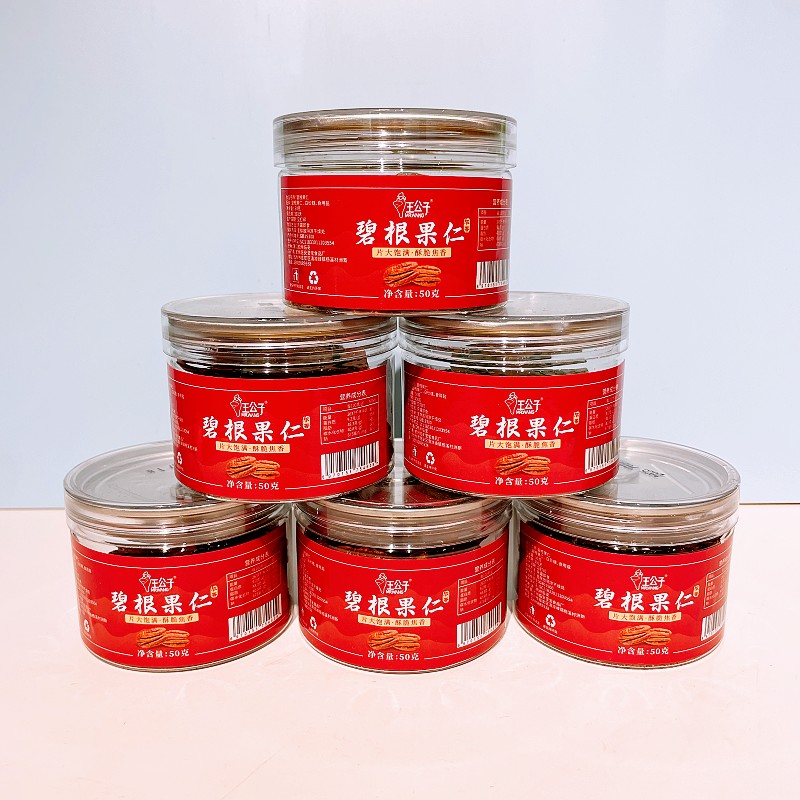 王公子碧根果仁50g