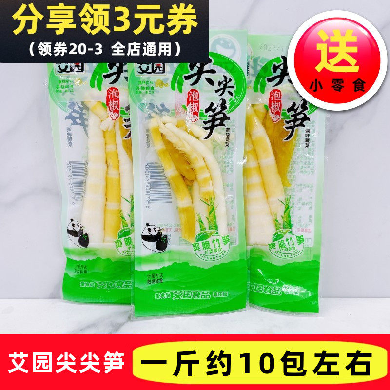 艾园泡椒尖尖笋散称500g山椒竹笋脆笋酸辣新鲜开袋即食小包装零食