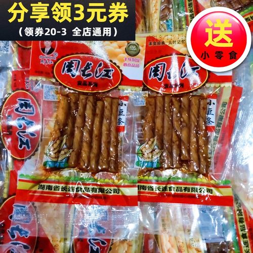 周长江小豆条小豆干辣条湖南特产豆制品辣条美食小包装休闲零食品