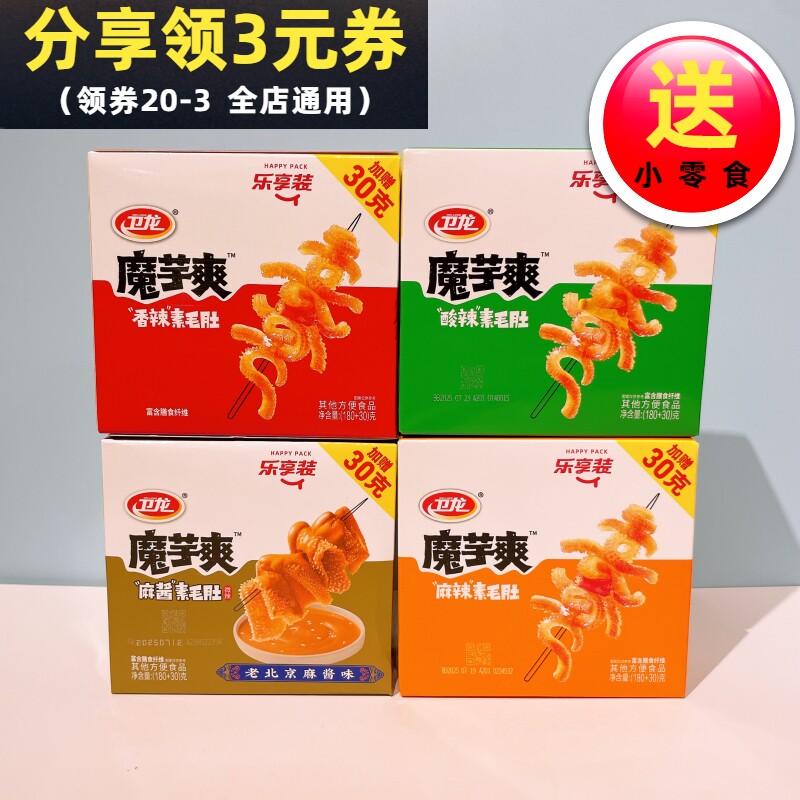 卫龙魔芋爽210g