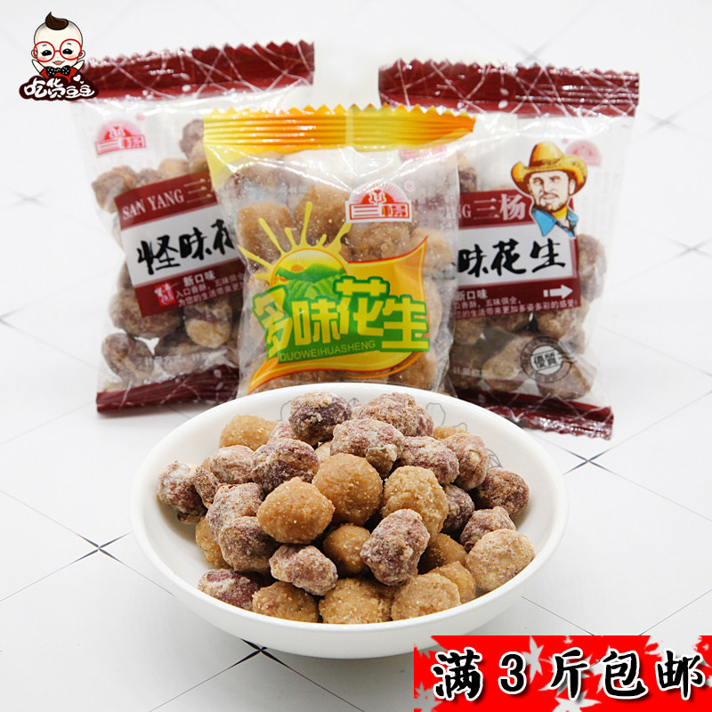 三杨多味花生怪味花生500g小包装五香酥脆花生米香酥炒货坚果零食
