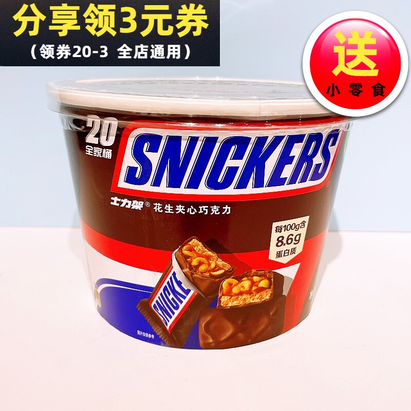 士力架花生夹心巧克力400g全家桶结婚庆喜糖果休闲零食独立小包装
