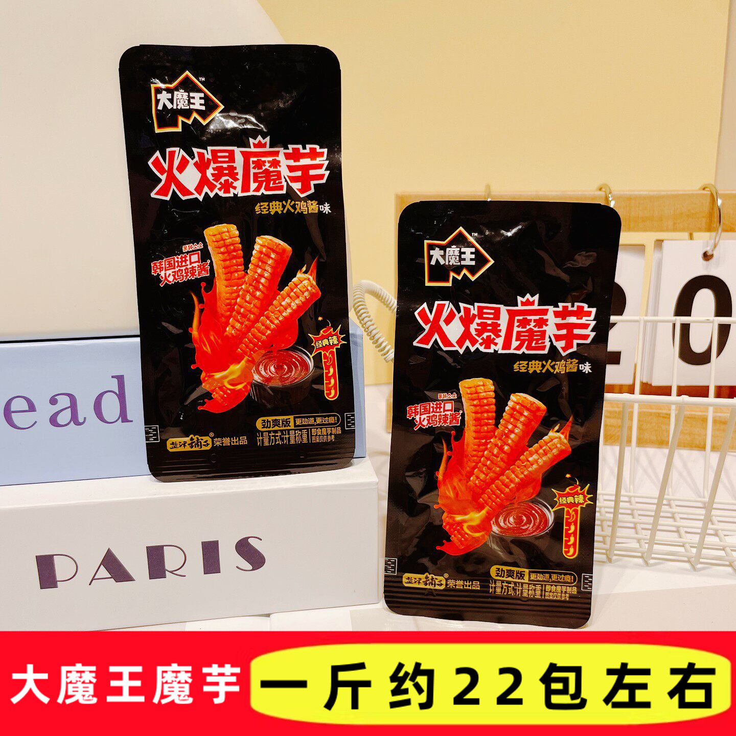 盐津铺子大魔王火爆魔芋经典火鸡辣酱味素毛肚休闲小吃追剧小零食