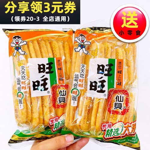 含油型膨化食品含油型旺旺仙贝