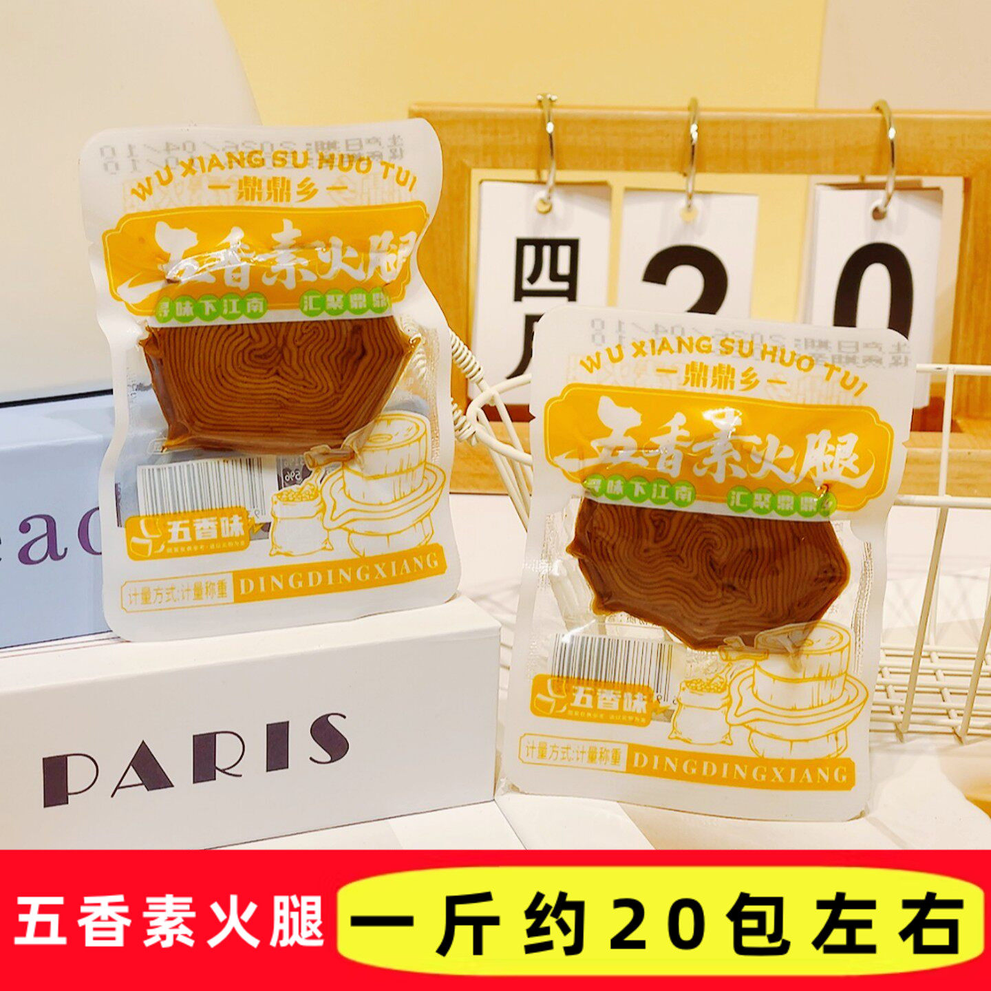 鼎鼎乡五香素火腿卤香豆干散称开袋即食独立包装办公追剧解馋零食