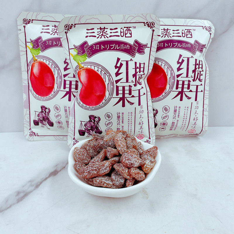 三蒸三晒红提果干散装500g干果蜜饯蒸果干水果果脯休闲零食品包邮