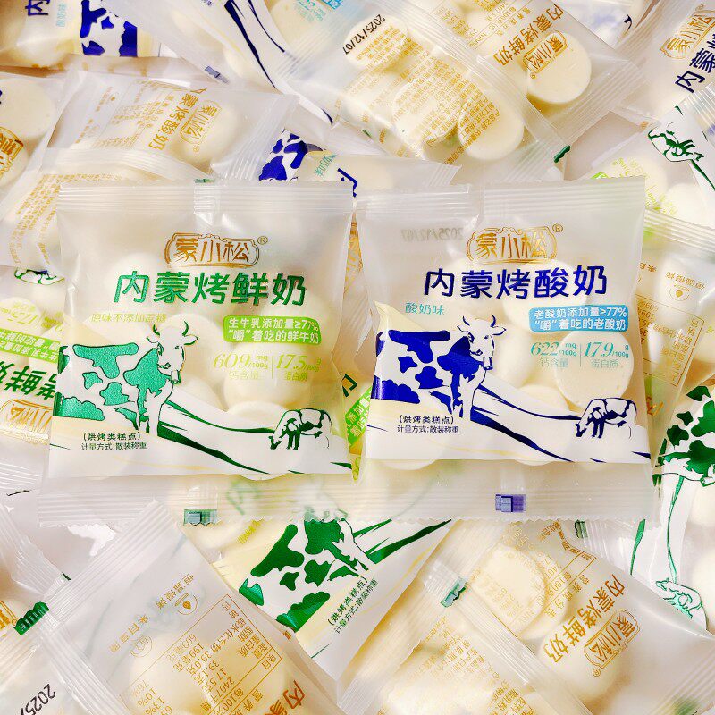 蒙小松内蒙烤酸奶烤鲜奶片生牛乳添加儿童解馋休闲独立包装小零食