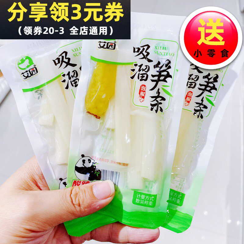 艾园吸溜笋条泡椒脆笋酸辣山椒竹笋小包装开袋即食笋干休闲小零食