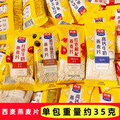 西麦燕麦片小包装 燕麦脆红枣牛奶黑芝麻黑豆即食冲泡营养代餐冲饮