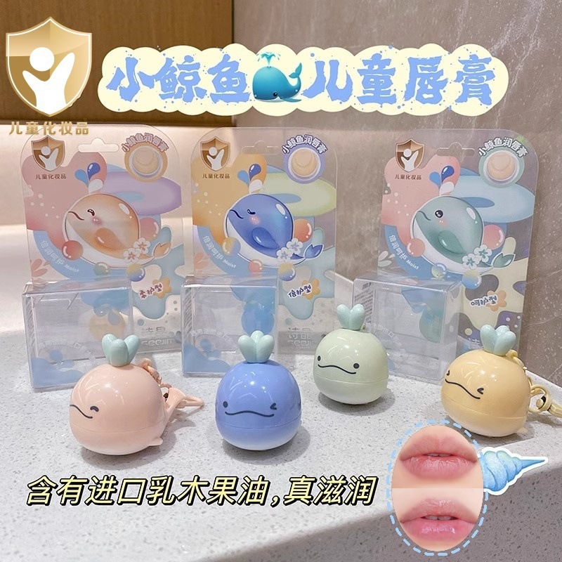 可爱润唇膏儿童专用宝宝婴儿唇膏
