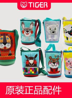 日本虎牌儿童保温杯杯套MBR/MBJ 600ML/630ML保护套原装正品配件