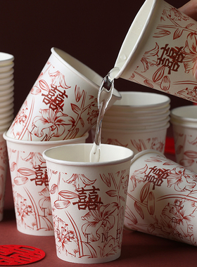 原创一次性纸杯结婚订婚婚庆杯子敬茶杯喜杯红色喜字水杯婚礼用品