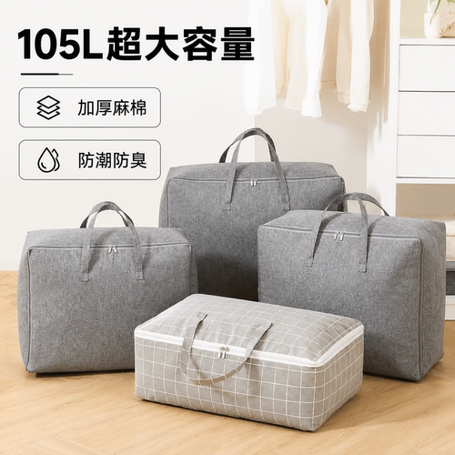 家用棉被收纳袋子防潮神器打包袋
