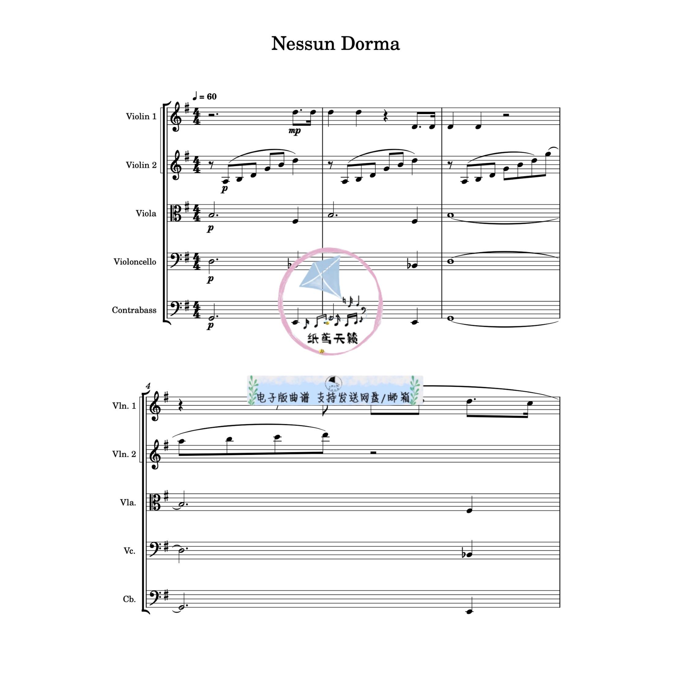歌剧 今夜无人入睡 帕瓦罗蒂 弦乐五重奏 总谱 分谱 示范音频 MP3