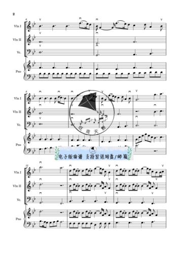 A Thousand Years 弦乐三重奏+钢琴四重奏 总谱 分谱 MP3