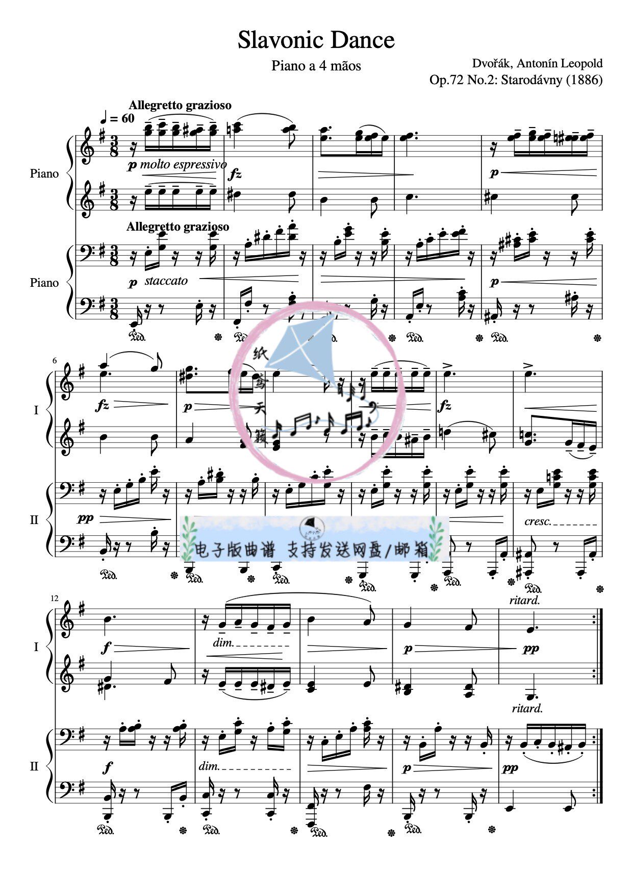 斯拉夫舞曲slavonic dance 德沃夏克 钢琴四手联弹 五线谱