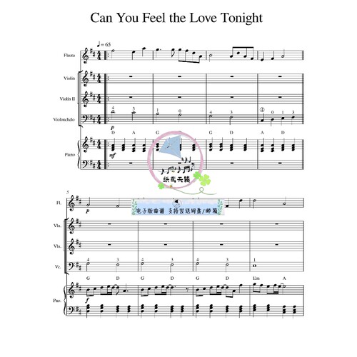 Can You Feel the Love Tonight 长笛弦乐钢琴五重奏总谱分谱 MP3