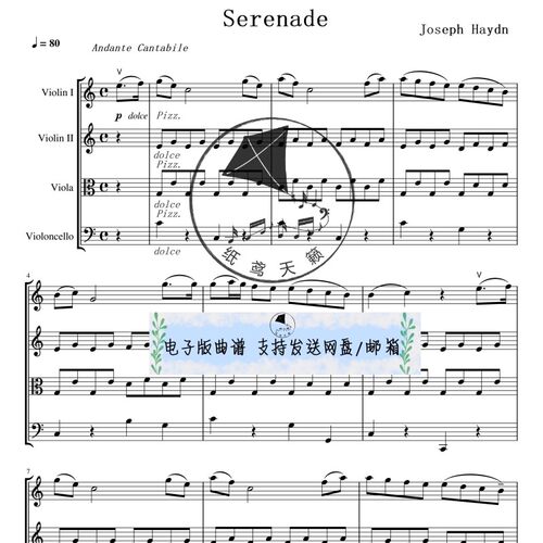 海顿 弦乐小夜曲 Serenade Op.3 NO.5 弦乐四重奏 总谱 分谱 MP3