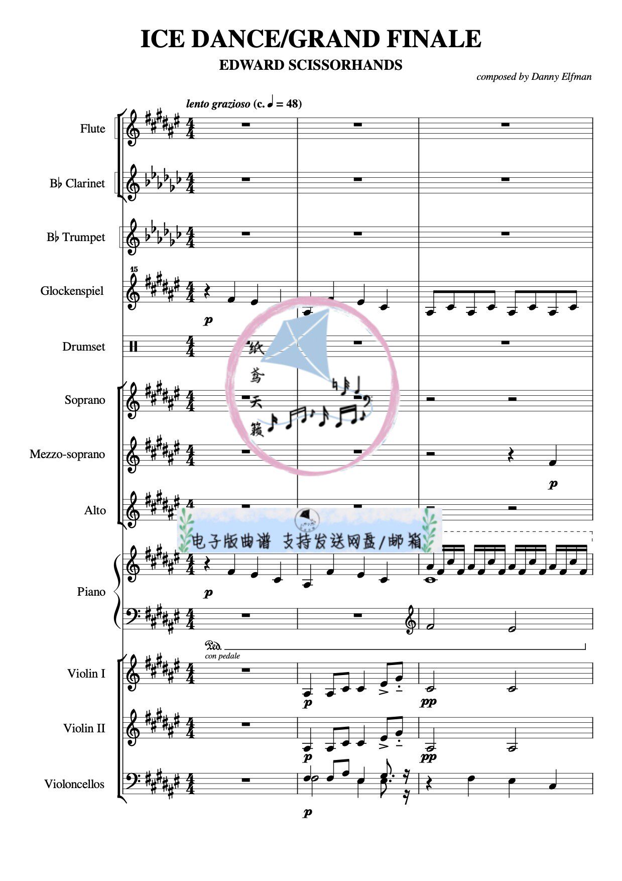 冰舞 剪刀手爱德华 丹尼·艾夫曼改编 管弦+声乐 总谱 分谱 MP3