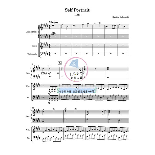 Self Portrait 坂本龙一 小提大提钢琴三重奏 总谱 分谱 音频 MP3