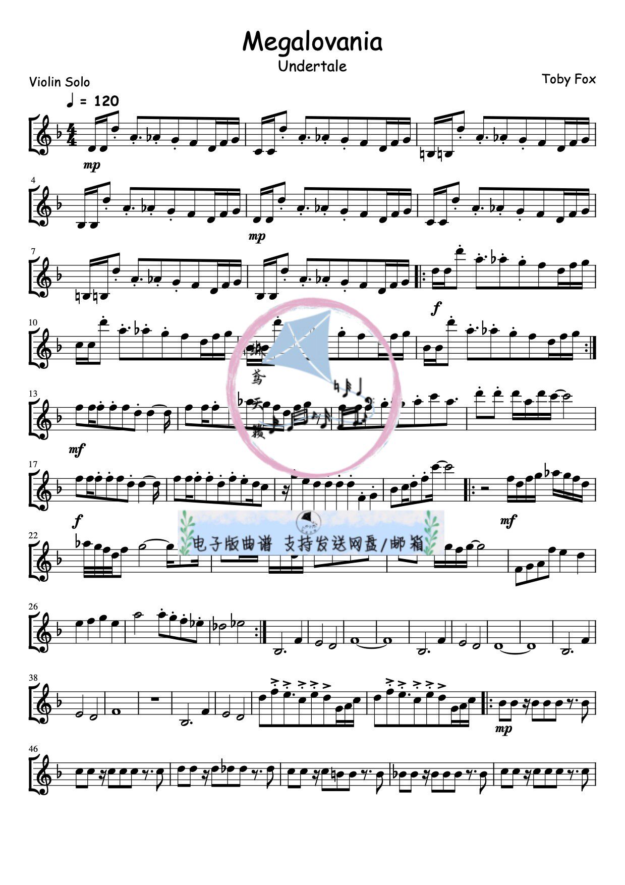 megalovania狂妄之人 传说之下 小提琴独奏 五线谱 送示范音频
