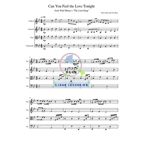Can You Feel the Love Tonight 狮子王 弦乐四重奏 总谱分谱 MP3