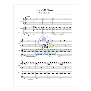 原野追逐 星际穿越 小提大提钢琴三重奏 官方原版 总谱 弦乐分谱