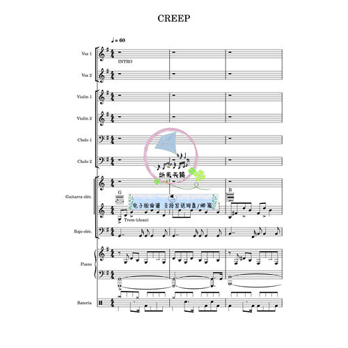 Creep 懦夫 Radiohead 电台司令 混合合奏 总谱 分谱 示范音 MP3