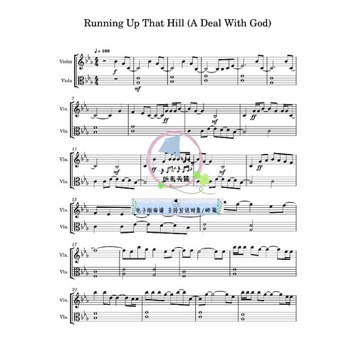 Running up that hill 选自《怪奇物语》 小提琴+中提琴二重奏