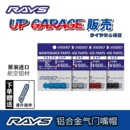 日本新款铝合金RAYS通用型改装气嘴帽汽车气门嘴帽子气门芯帽嘴盖