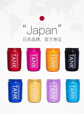 日本Diax Tank汽车香薰内饰车载香氛车上用香水固体香膏持久摆件