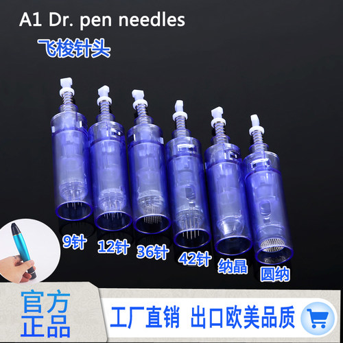 纳米蓝色电动微针