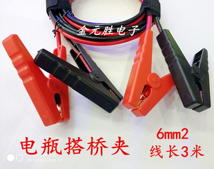 电瓶连接线 电源夹 搭桥夹线 应急连接线 备用电源线