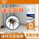 蜘蛛专用药杀蜘蛛杀虫剂除喷雾神器灭去驱虫家用室内药非无毒防红