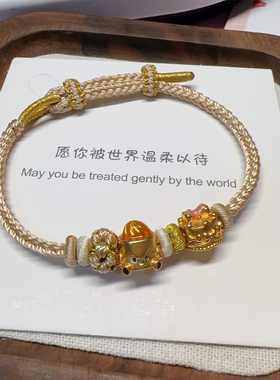 八股辫手绳可穿转运珠黄金路路通