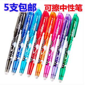 正品 日本PILOT 百乐可擦笔LFB-20EF 摩磨擦水笔0.5mm 可擦中性笔