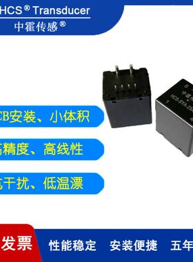 中霍传感 HCS-SYA\CHCS-SYA\CHCS-SYAH系列霍尔电流传感器互感器